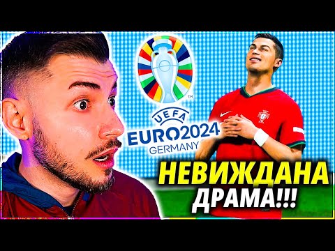 Видео: ПОРТУГАЛИЯ VS ФРАНЦИЯ! РОНАЛДО VS МБАПЕ! 1/8 ФИНАЛ EURO 2024