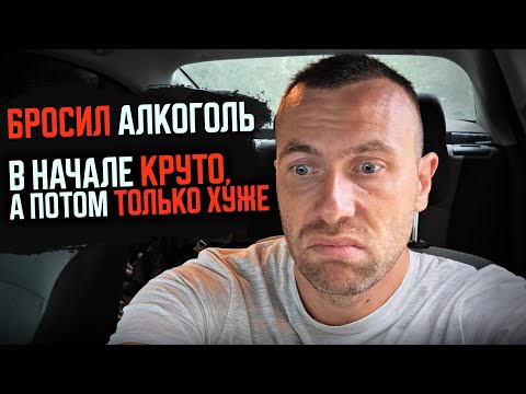 Видео: Восстановление ПСИХИКИ | Обязательно изучи, если БРОСАЕШЬ ПИТЬ! (иначе тоска)