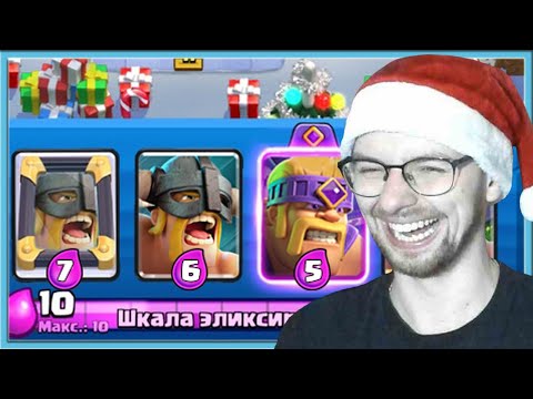 Видео: 🤣 45 МИНУТ ОРУ С ЗЕРКАЛЬНЫХ КОЛОД! ПОСЛЕДНИЙ РОЛИК / Clash Royale