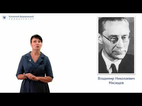 Видео: Тема 2 6 Отечественные теории личности часть I