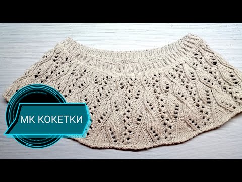 Видео: МК круглая кокетка Хитоми Шида 178 (260 узоров)