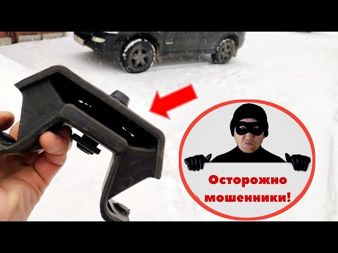 Видео: Подушки двигателя авто. Как нас обманывают!