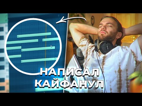 Видео: ОБАЛДЕЛ ОТ ТРЕКА / Атмосферный UK Garage в FL STUDIO / ТОП БИБЛИОТЕКА KONTAKT