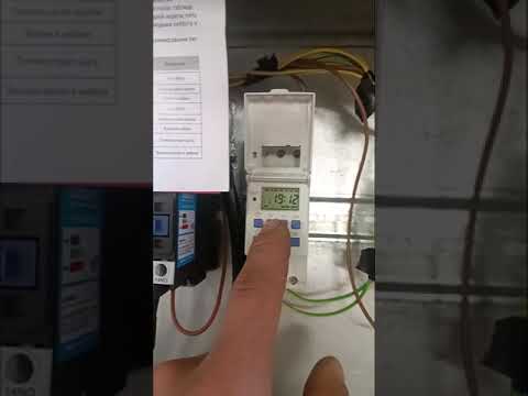 Видео: Programmable Time Relay  ТЭ 15 / Релеи Замони ТЭ-15 / Программируемые реле Время ТЭ-15