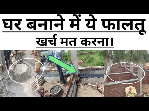 Видео: Как снизить стоимость строительства дома | Избегайте ошибок при строительстве | 21 ненужная трата...