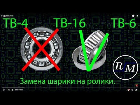 Видео: ТВ16 роликовые подшипники в переднюю бабку