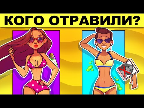 Видео: ТОП СЛОЖНЫХ ГОЛОВОЛОМОК, КОТОРЫЕ НЕВОЗМОЖНО РЕШИТЬ! ЗАГАДКИ С ПОДВОХОМ ДЛЯ ГЕНИЯ ГЕНИЯ!