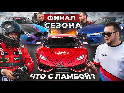 Видео: 5 этап RDRC 2025 | Результаты чемпионата | BMW M5 и M8 1200+ |  Xiaomi SU7 Ultra