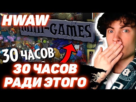 Видео: Эти 20 уровней я проходил 30 ЧАСОВ | Plants vs. Zombies: Brutal EX - ФИНАЛ! РЕАКЦИЯ НА How, What and