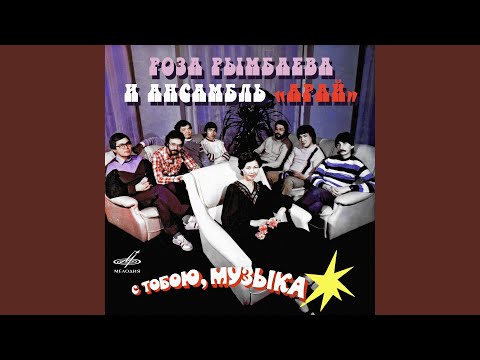 Видео: Не забывай