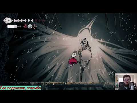 Видео: Hollow Knight: Silksong на PC Прохождение [820/1000] часть 21