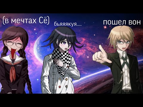 Видео: [Danganronpa Online] Во второй раз..? (77 ОБТ НАРЕЗКА pt.2)