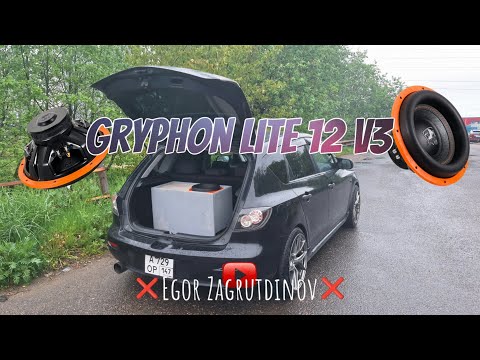Видео: Сабвуфер Gryphon Lite 12 v3, мощь за 6500❗️🔥