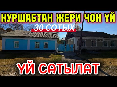 Видео: ОШ БИШКЕК ЖОЛУНАН ПОД БИЗНЕС ЖЕРИ ЧОҢ ҮЙ ЧЫКТЫ 💪🏻 #байтв 