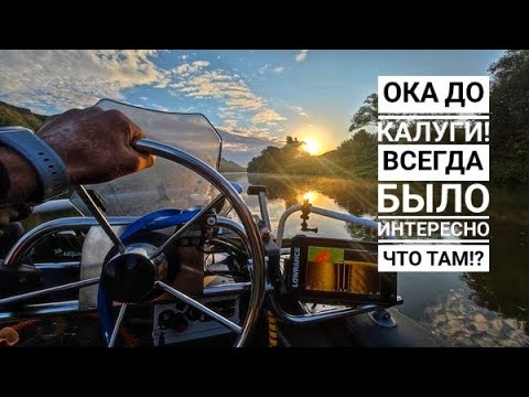 Видео: Сом взят! #Ока На границе Тульской и Калужской областей! 4к