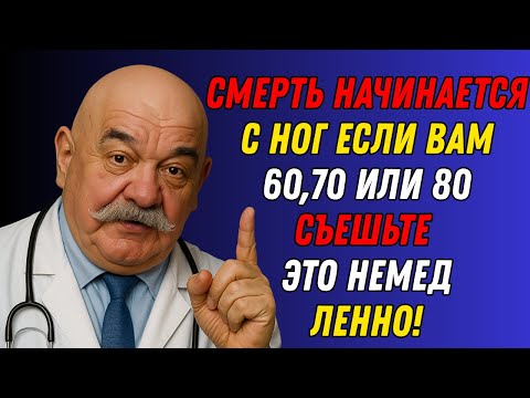 Видео: Хотите снова ходить легко? Ешьте это каждое утро!