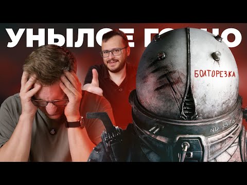 Видео: НЕ РЕКОМЕНДУЕМ! Обзор Cronos The New Dawn