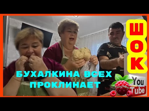 Видео: Ольга Уралочка /Бухалкина опять всех Проклинает /Обзор /Ольга Уралочка live 
