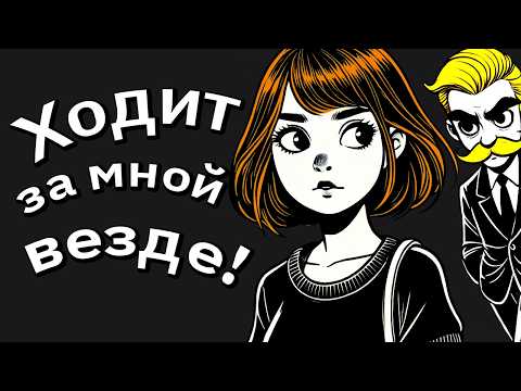 Видео: Женщины, Ваш Самый Неприятный Случай Столкновения с Извращенцем?