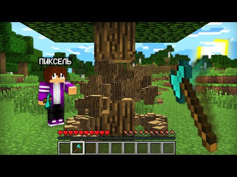 Видео: БИТВА ДРУЗЕЙ МАЙНКРАФТ: КТО ЛУЧШИЙ ДРОВОСЕК | Компот Minecraft