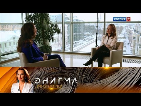 Видео: Энигма. Елена Стихина / Elena Stikhina @SMOTRIM_KULTURA