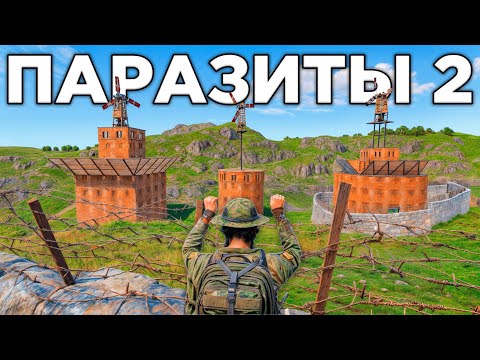 Видео: ПАРАЗИТЫ! ВНЕДРИЛИСЬ и УЗНАЛИ ПАРОЛЬ от ОГРОМНОЙ ДЕРЕВНИ в РАСТ/RUST