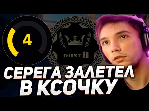 Видео: СЕРЕГА ПИРАТ ЗАЛЕТЕЛ В COUNTER STRIKE 2! серега пират лучшее
