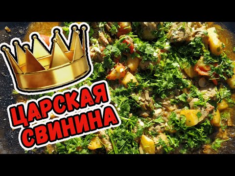 Видео: СВИНИНА на СКОВОРОДЕ с ОВОЩАМИ / СВИНЫЕ РЕБРЫШКИ / СВИНЫЕ РЕБРЫШКИ с ОВОЩАМИ / СВИНЫЕ РЕБРА