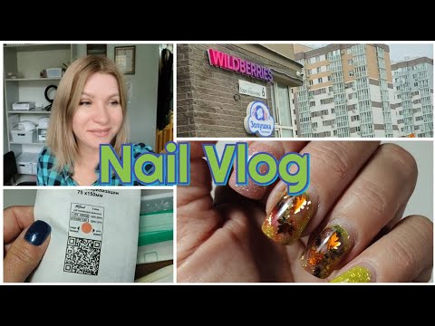 Видео: #Nail влог 101  Узнала много интересного,кто до меня был на аренде 😏 #буднимастера