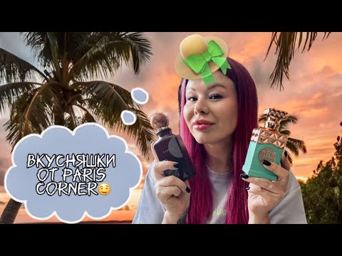 Видео: Жареные орешки и кокосовый раф - новое от Paris Corner