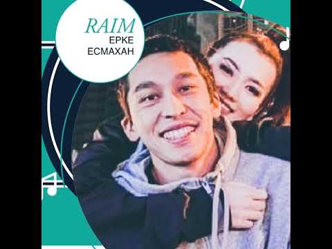 Видео: RAIM Ерке Есмахан хит әндері