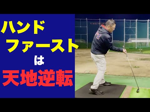 Видео: hands Forward вниз