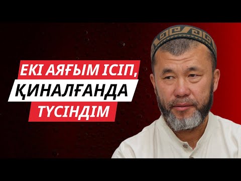 Видео: ТАРАТАЙЫҚ! | ТАНЫМАЛ ИМАМ МАҢЫЗДЫ НӘРСЕ АЙТТЫ | ДЕНСАУЛЫҚТЫ КҮТЕЙІК! | АРЫСТАН ОСПАНОВ
