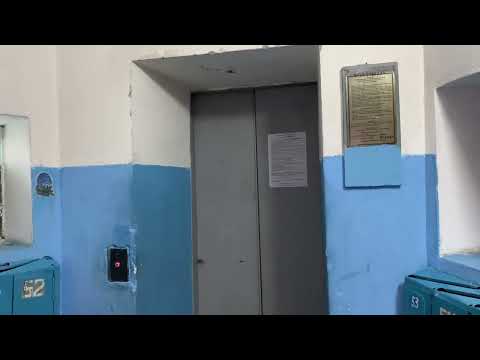 Видео: Лифт МЛЗ 1996 года, V=0.71 м/с, гп=400 кг. (г. Молодечно, ул. Гостинец 161 п2)