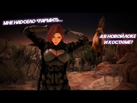 Видео: Стоит ли играть в Black Desert в середине 2024