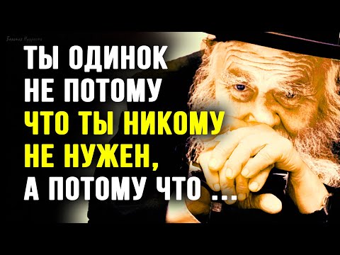 Видео: Настолько Мудро Сказано, что просто Пробирает до Мурашек, Ничего лишнего! Все Цитаты из Жизни