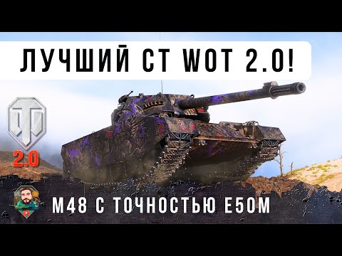 Видео: 400мм БРОНИ НА СТ! Я ПОПУТАЛ С ЭТОГО БОЯ, что может НОВЫЙ 11 уровень Hacker WOT 2.0