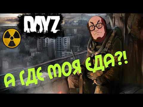 Видео: Спецзадание для братка (Dayz RP STALKER)