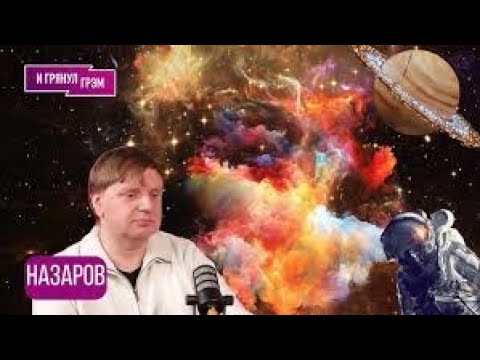 Видео: "Дело в хвосте!": Назаров объяснил, что (не)так с кометой 3I/ATLAS и что "увидел" Джеймс Уэбб
