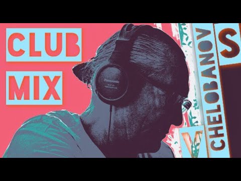 Видео: [Chelobanov Сlub Mix] - Челобанов Клубная Музыка