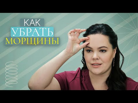 Видео: Как бороться с морщинами и почему они появляются