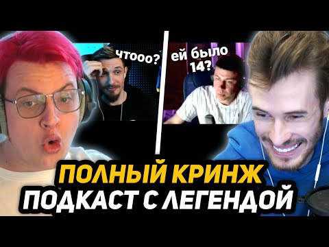 Видео: ЛЕГЕНДАРНЫЙ ПОДКАСТ с ПЯТЁРКОЙ, ЗАКВИЕЛЕМ, ЛЁНЕЙ БУПОМ и ДЖЕКОМ ЛУНИ