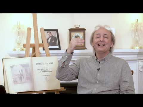 Видео: Грибоедов - IV. Послесловие.