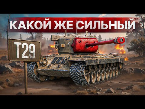 Видео: Шотник — Нереально Сильный Танк! Два Крутых Боя на Т29!
