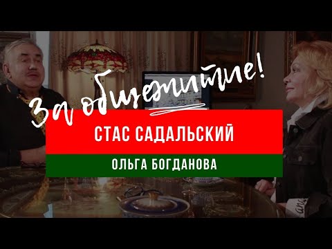 Видео: За общежитие! / Садальский и Богданова