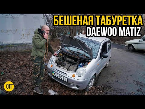 Видео: Нашли Daewoo Matiz под деревом - Приключения бешеной табуретки