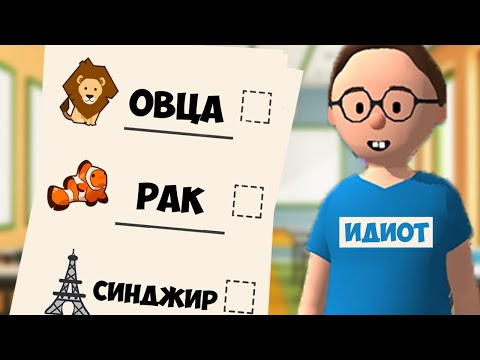 Видео: МАЛОУМНИ УЧЕНИЦИ ПОЛУЧАВАТ ДВОЙКИ!