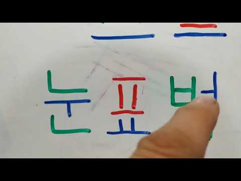 Видео: Корей тили кыргызча тамга 13