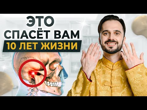 Видео: ВЫ ЖУЕТЕ НЕПРАВИЛЬНО! Как правильно жевать, чтобы продлить жизнь и улучшить работу ЖКТ?
