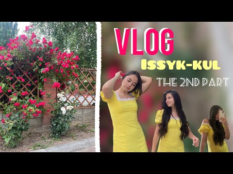 Видео: VLOG: ИССЫК-КУЛЬ | КЫРГЫЗСТАН | 2023 | 2-АЯ ЧАСТЬ